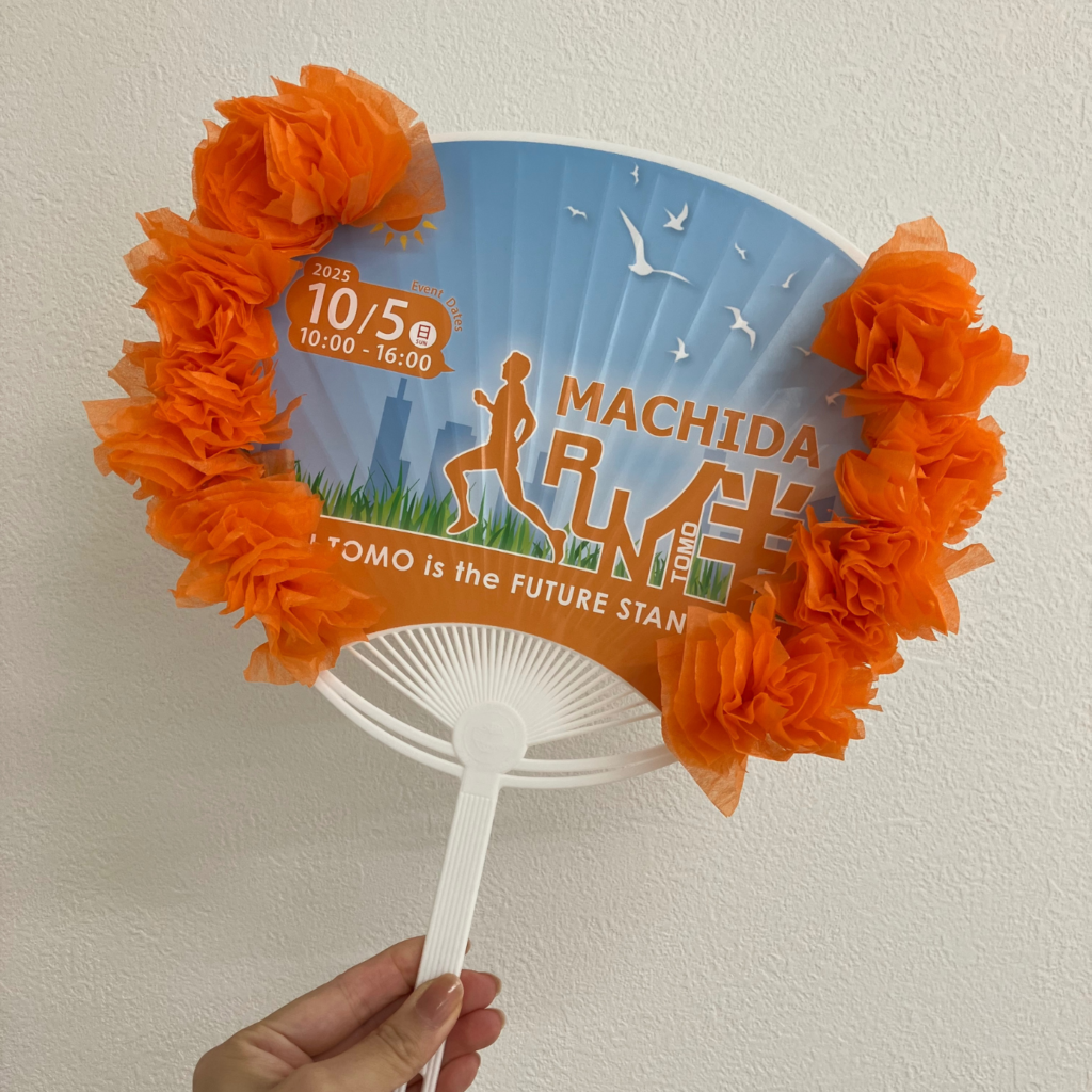 RUN伴うちわ